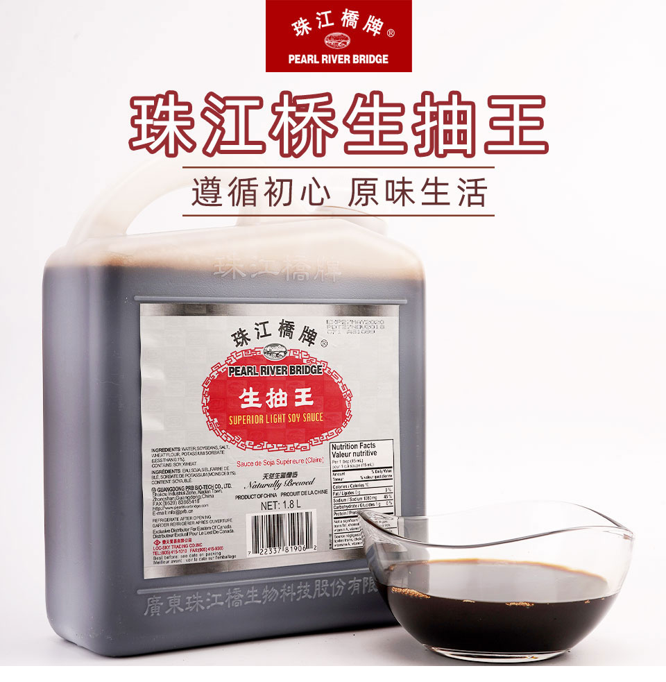 珠江桥生抽王(500ml) | T&T Supermarket