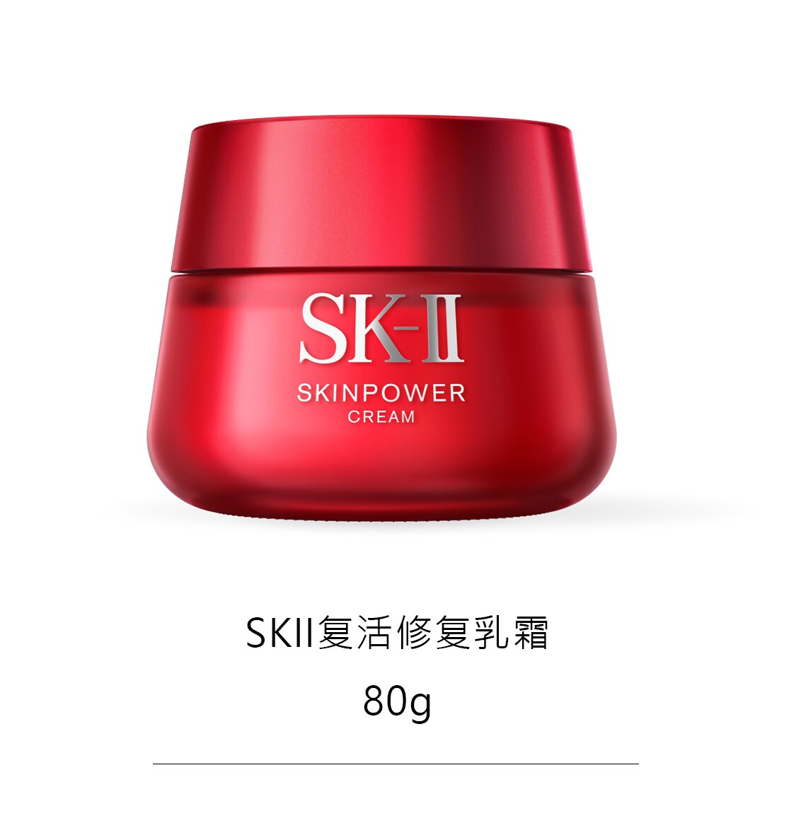 SK-II 日版大紅瓶肌源賦活修復精華霜80g