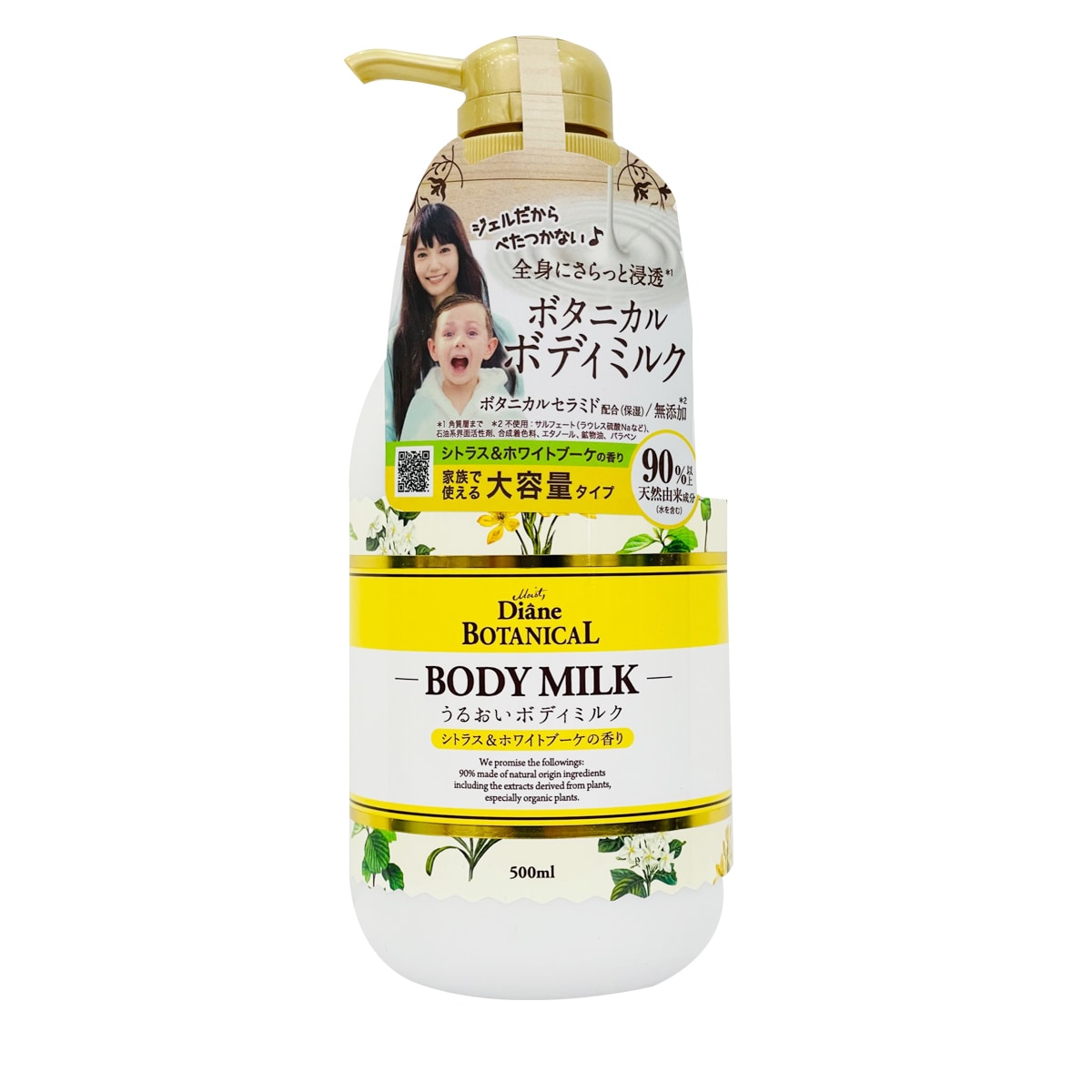 Moist Diane高保湿体乳柑橘香500ml ｜ T&T Supermarché