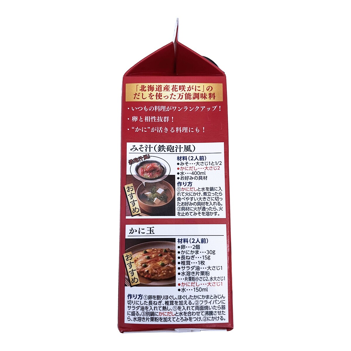 Kubara Hokkai Kanidas Soy Sauce (300ml)