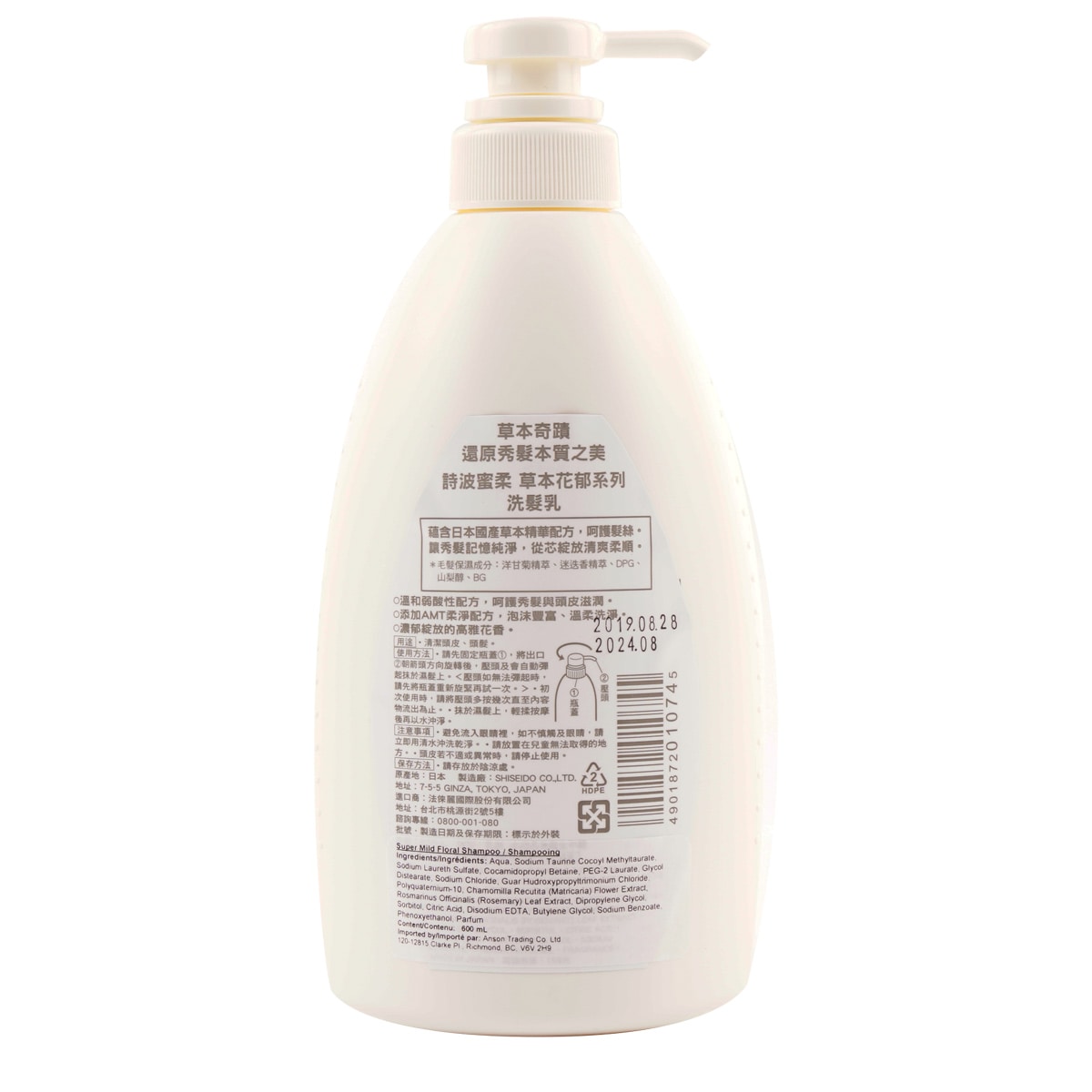 Shiseido Super Mild Shampoo - Red 600ml | T&T Supermarket